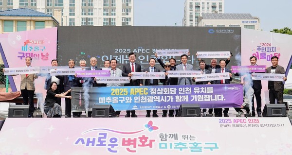인천 미추홀구가 1일 구청 운동장서 500여 명의 구민들이 참여한 가운데 제34회 구민의 날 기념행사를 개최했다. (사진제공=미추홀구청)