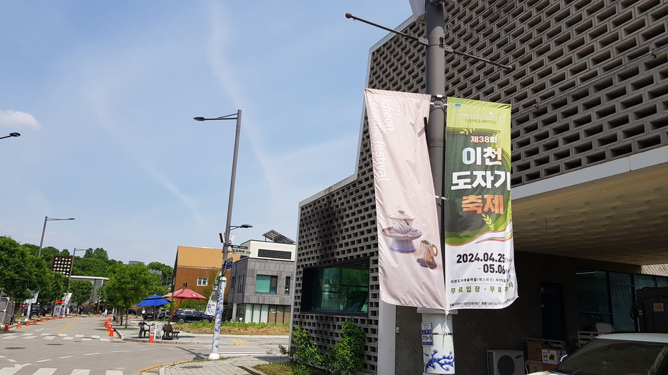 근로자의 날인 1일 오후 3시께 제38회 이천도자기축제가 열리고 있는 이천도자기예술마을에 많은 관람객들이 방문했다. 사진은  (사진=송석원 기자)