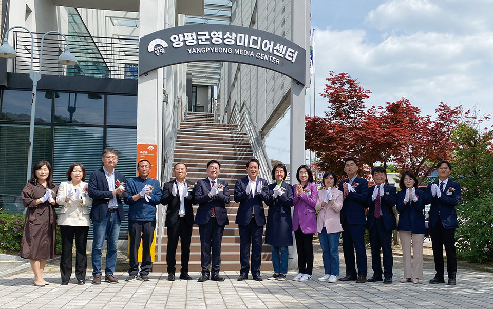 양평군은 1일 청운면사무소 야외주차장에서 ‘양평군영상미디어센터 개관식’을 열고 본격 업무에 돌입했다. (사진=장은기 기자)