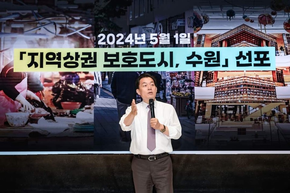 수원특례시가 ‘지역상권 보호도시’를 향해 힘찬 닻을 올렸다. 수원특례시는 1일 전국 최초로 지역상권 보호도시를 선포했다. (사진=이재준 수원시장 페이스북)