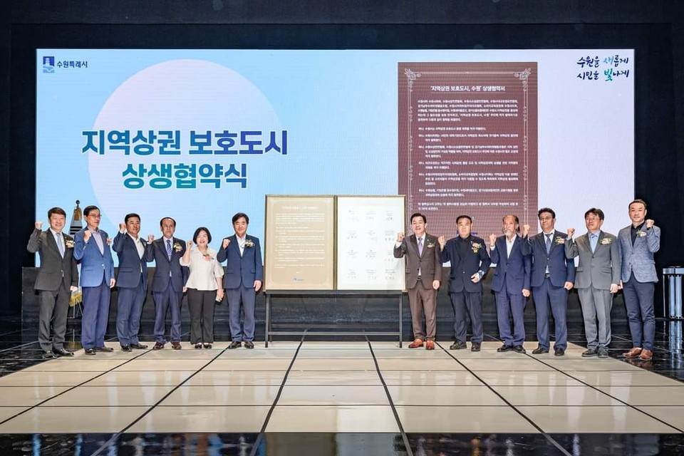 수원특례시가 ‘지역상권 보호도시’를 향해 힘찬 닻을 올렸다. 수원특례시는 1일 전국 최초로 지역상권 보호도시를 선포했다. (사진=이재준 수원시장 페이스북)