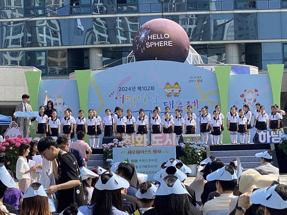 4일 오전 10시 하남시청 잔디광장에서 제102회 어린이날 기념식에 앞서 하남시 어린이합창단이 축하 공연을 하고 있다.  (사진=장은기 기자)