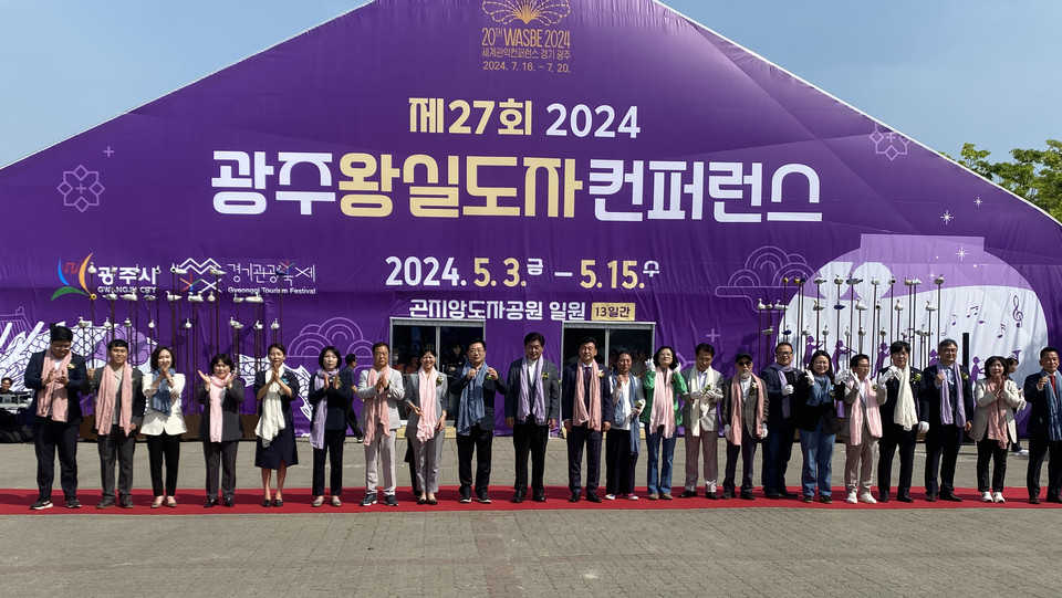 4일 오후 3시 광주시 곤지암도자공원에서 제27회 2024 광주왕실도자컨퍼런스 개막식에 앞서 매듭 풀기 퍼포먼스를 하고 있다. (사진=장은기 기자)