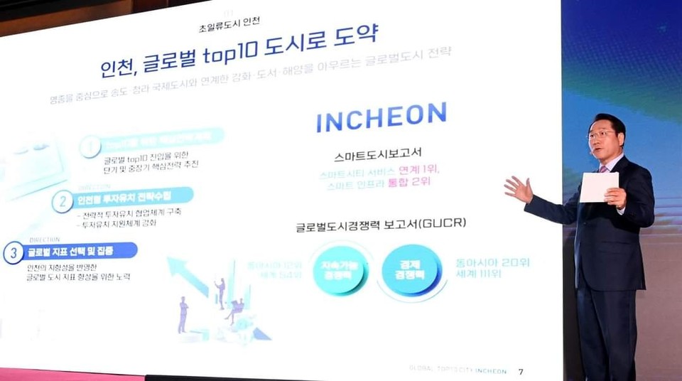 유정복 인천광역시장이 7일 중구 인스파이어에서 열린 '글로벌 톱텐 시티 인천 투자설명회'에서 투자유치 설명을 하고 있다. (사진제공=인천시청)