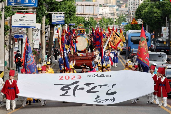 인천 최고(最古)의 군영 축제인 화도진 축제가 10일부터 오는 12일까지 3일간 동인천역 북광장과 화도진공원에서 개최된다. (사진제공=인천시청)