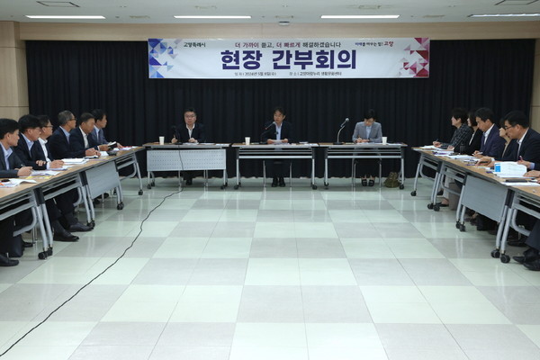 이동환 고양특례시장이 8일 고양아람누리 생활문화센터에서 현장 간부회의를 개최하고 시정 주요사업 진행상황을 점검했다. (사진제공=고양시청)