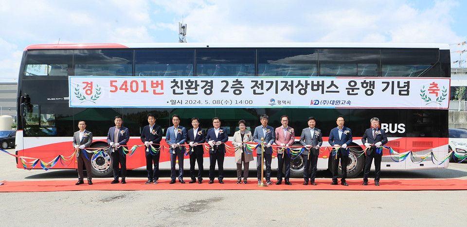 평택시가 8일에 고덕신도시에서 강남역을 운행하는 5401번 광역버스 2층 전기버스 시승식을 진행했다고 밝혔다. (사진제공=평택시청)