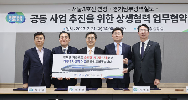 용인특례시는 수원·성남·화성시와 공동 추진해 온 서울 지하철 3호선·경기 남부 광역철도 사업의 실현 가능성을 높이기 위한 최적 노선을 10일 4개 도시 시장들의 회의를 통해 결정할 계획이라고 8일 밝혔다. 사진은 지난 2023년 2월 용인특례시가 서울3호선 연장 공동사업 위한 5자 협약을 맺었다. (사진제공=용인시청)