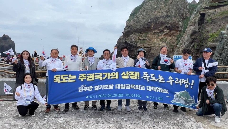 더불어민주당 경기도당 대일굴욕외교 대책위원회가 지난달 30일 독도를 방문해 일본의 독도 영유권 주장을 규탄했다. (사진제공=민주당경기도당)