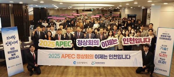 인천환경공단은 10일까지 3일간 문학경기장 그랜드오스티엄에서‘에코비젼 2024(ECO VISION 2024)’전 직원 워크숍을 개최한다. (사진제공=인천환경공단)