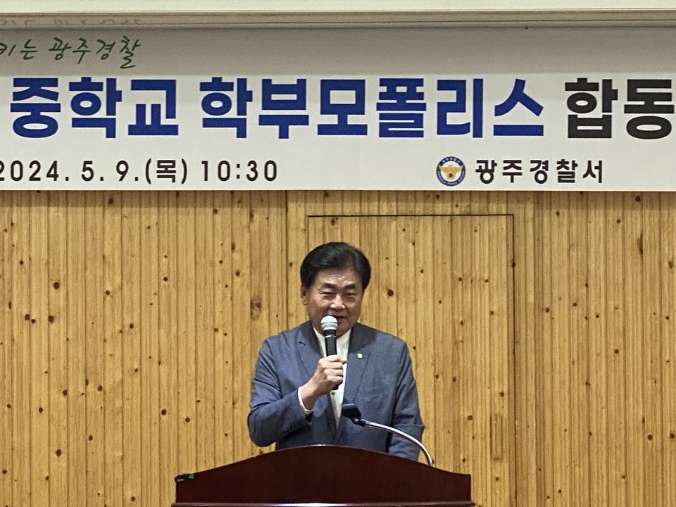 소병훈 의원이 9일 광주경찰서 초·중학교 학부모폴리스 합동 발대식에 참석해 “광주시 송정지구대와 광남지구대 신설을 위해 최선을 다하겠다”고 말했다. (사진=장은기 기자)