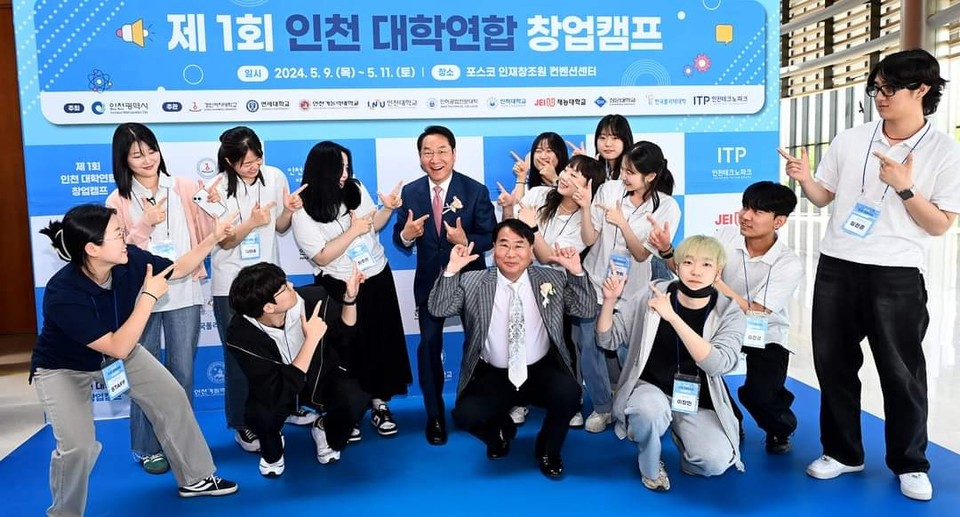 유정복 인천광역시장이 9일 연수구 포스코 인재창조원에서 열린 '제1회 인천 대학연합 창업캠프'에서 참가 학생들과 기념촬영을 하고 있다. (사진제공=인천시청)