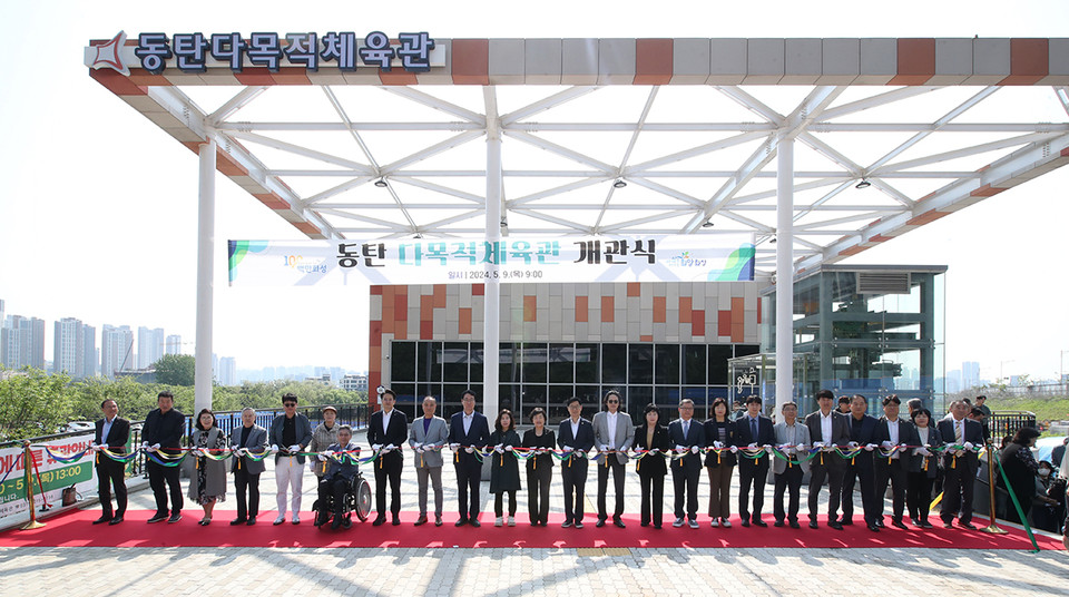 화성시 동탄다목적체육관이 9일 개관식을 열고 정식 운영에 돌입했다. (사진제공=화성시청)