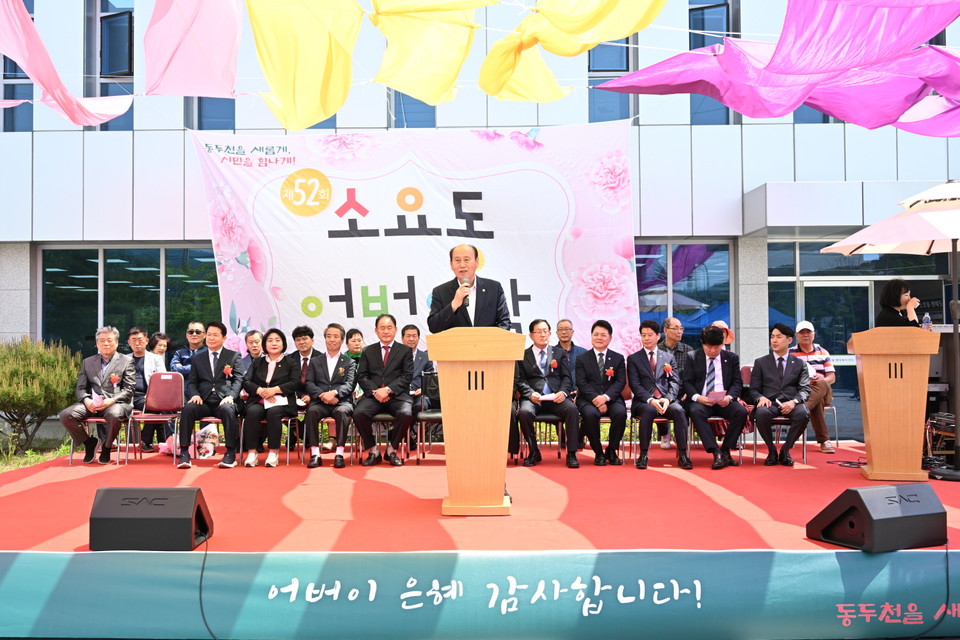 동두천시 소요동 행정복지센터는 9일 제52회 어버이날을 맞아 ‘2024년 어버이날 기념행사’를 개최했다. (사진제공=동두천시청)