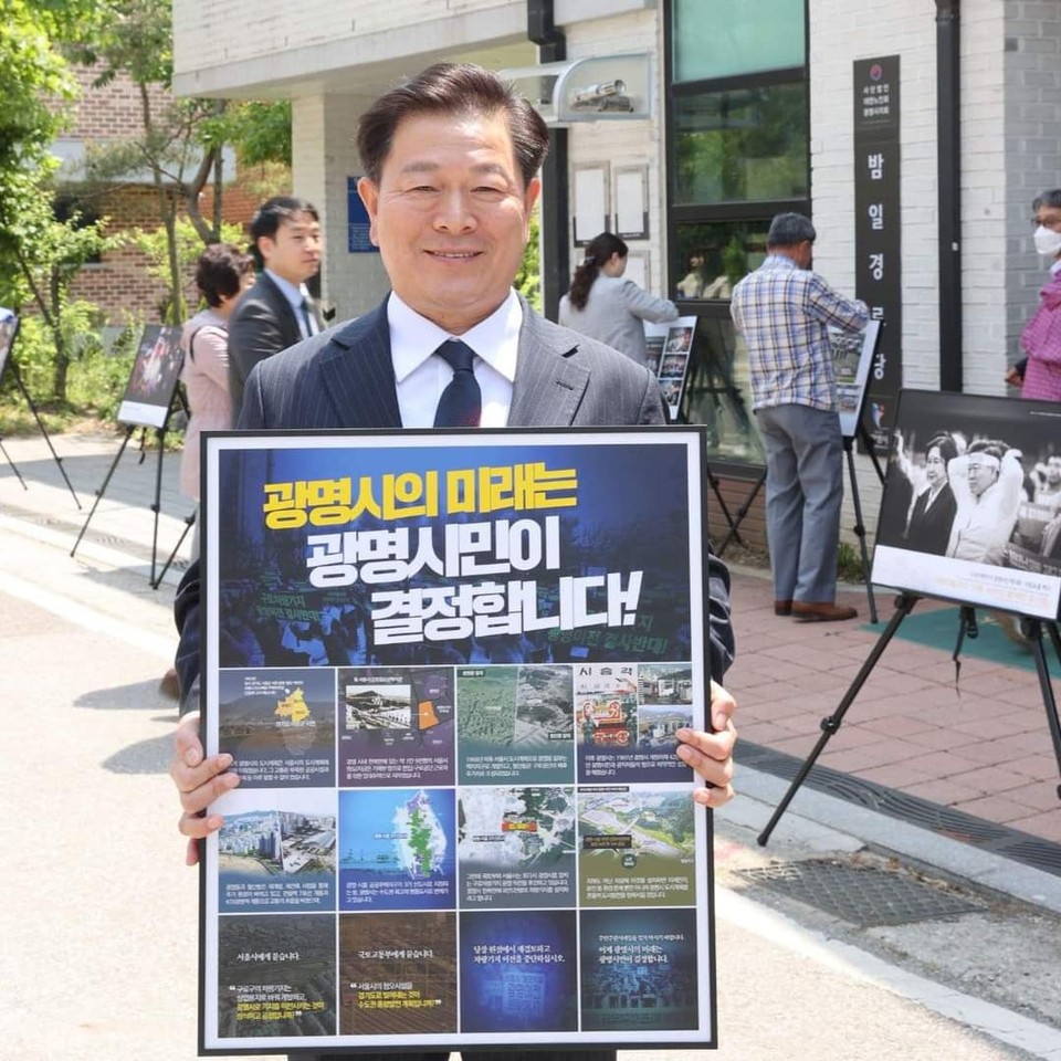구로차량기지 광명이전 사업 백지화 1주년을 맞은 9일 박승원 광명시장이 "광명을 지킨 시민의 승리"라고 회상했다. (사진=박승원 광명시장 페이스북)