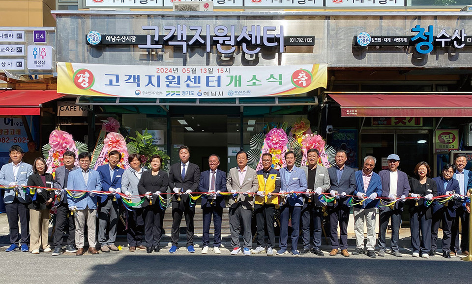 이현재 하남시장은 13일 하남수산물전통시장 고객지원센터 개소식에서 참석자들과 테이프 커팅식을 하고 있다. (사진=장은기 기자)