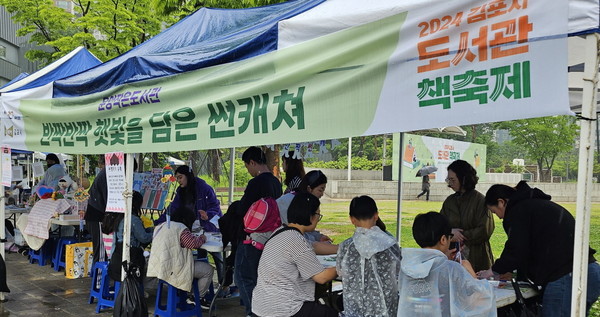 운양작은도서관이 ‘2024 김포시 도서관 책축제’에 참여해 체험부스를 운영하고 있다. (사진제공=김포시청)