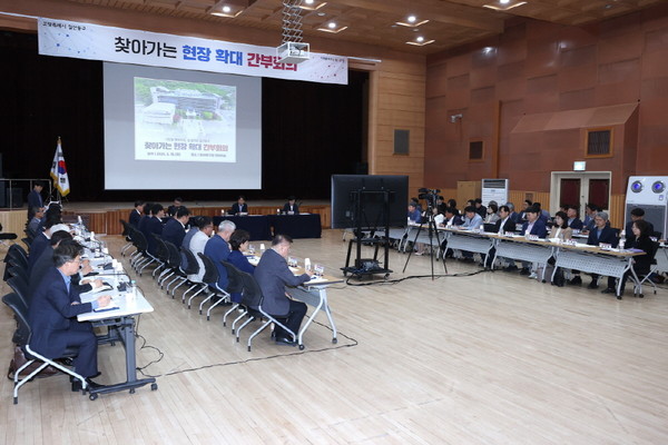 이동환 고양시장이 16일 찾아가는 현장 간부회의를 일산동구청 대회의실에서 개최하고 일산동구 주요현안과 주민 건의사항에 대해 논의했다. (사진제공=고양시청)