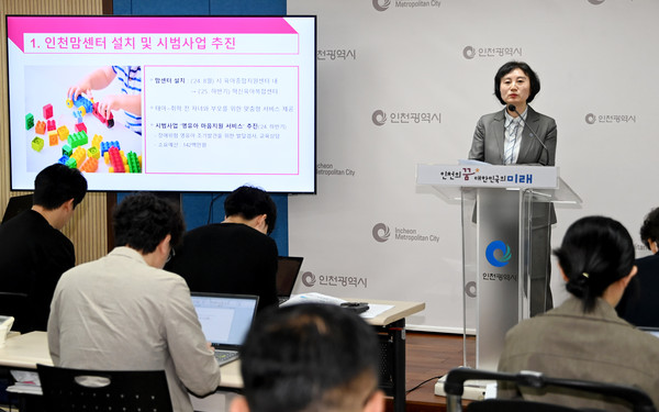 인천광역시가 인천맘센터 설치를 준비하고, 오는 하반기부터 시범사업으로 영유아 마음지원 서비스를 제공할 예정이다. (사진제공=인천시청)