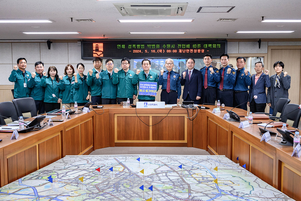 이재준 수원시장이 16일 시청 재난안전상황실에서 ‘연쇄 성폭행범 박병화 수원시 전입에 따른 대책회의’를 열었다. (사진제공=수원시청)