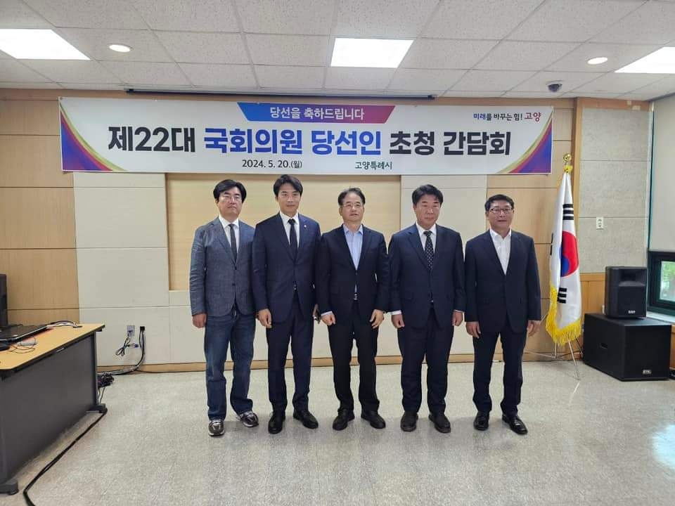 고양시가 제22대 국회 출범을 앞두고 20일 고양시 지역구 국회의원 당선인 4명을 초청해 간담회를 가졌다. (사진=한준호 국회의원 페이스북)