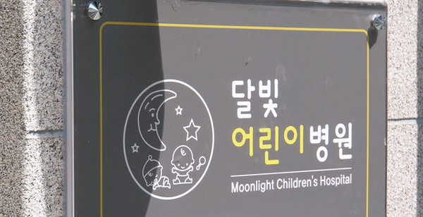 파주시는 기존 ‘센트럴제일안과의원’ 외에 운정신도시 ‘브이아이씨365 병원’을 달빛어린이병원으로 추가 지정해 소아 진료체계 마련에 전념키로 했다. (사진제공=파주시청)