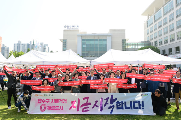인천 연수구가 제1회 힐링연수페스티벌에서 치매극복을 위한 구민들의 염원을 담아 거점도시로 새로운 시작을 알리는 ‘치매걱정 제로도시 선포식’을 개최했다. (사진제공=연수구청)