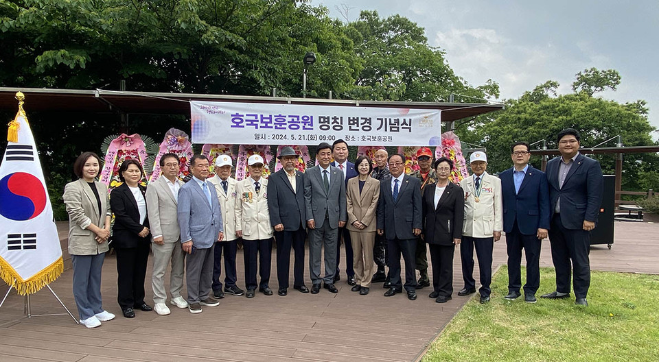 광주시가 21일 경안동 일원에 위치한 호국보훈공원에서 ‘호국보훈공원 명칭 변경 기념식’을 개최했다. (사진=장은기 기자)