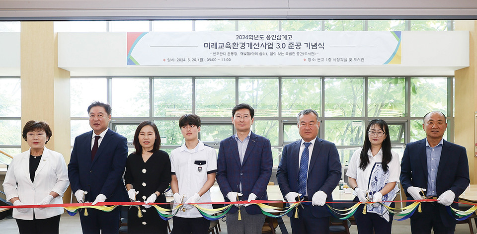 이상일 용인특례시장이 지난 20일 처인구 포곡읍 용인삼계고등학교에서 열린 ‘미래교육환경개선사업 3.0 준공 기념식’에 참석해 학생들의 미래를 응원하고 꿈을 실현할 수 있도록 지원을 약속했다. (사진제공=용인시청)