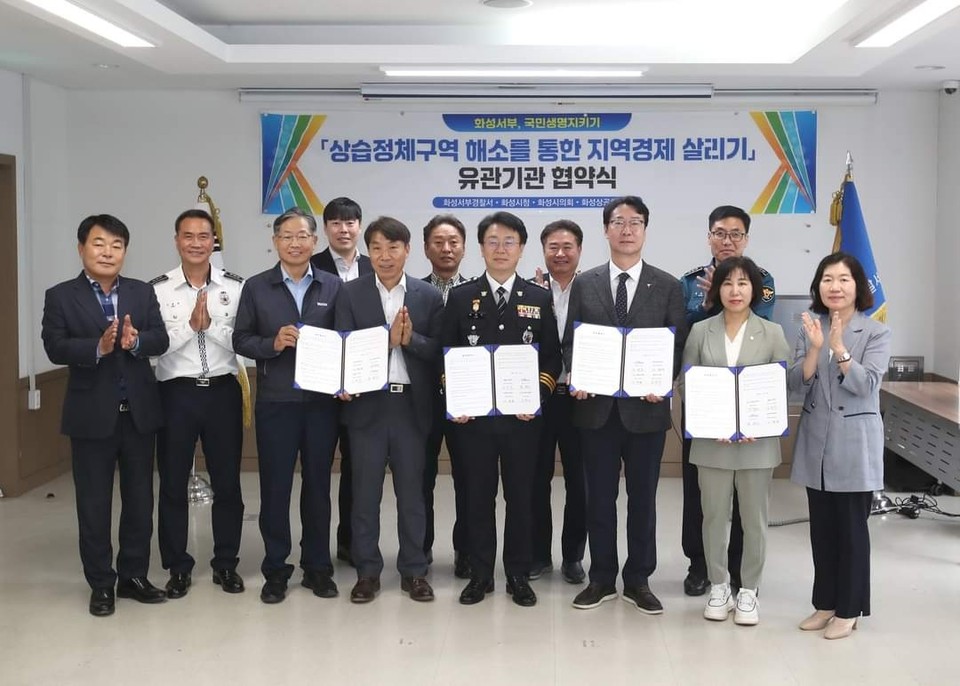 화성시가 21일 화성서부경찰서에서 화성서부경찰서, 화성시의회, 화성상공회의소와 ‘상습정체구간 해소 및 교통사고 감소를 위한 업무협약’을 체결했다. (사진=정명근 화성시장 페이스북)