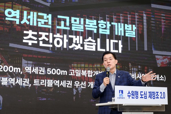 수원시가 ‘노후계획도시정비기본계획’을 수립해 노후택지개발지구 대규모 정비에 박차를 가한다. (사진제공=수원시청)