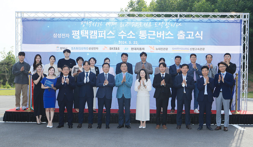 평택시가 22일 수소 통근버스 출고식을 개최하고 삼성전자 평택캠퍼스에 수소 통근버스 2대를 투입했다. (사진제공=평택시청)