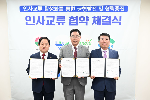 양주시와 구리시·남양주시·의정부시가 상호 균형발전 및 협력 증진을 위해 힘을 모으기로 했다. (사진제공=양주시청)