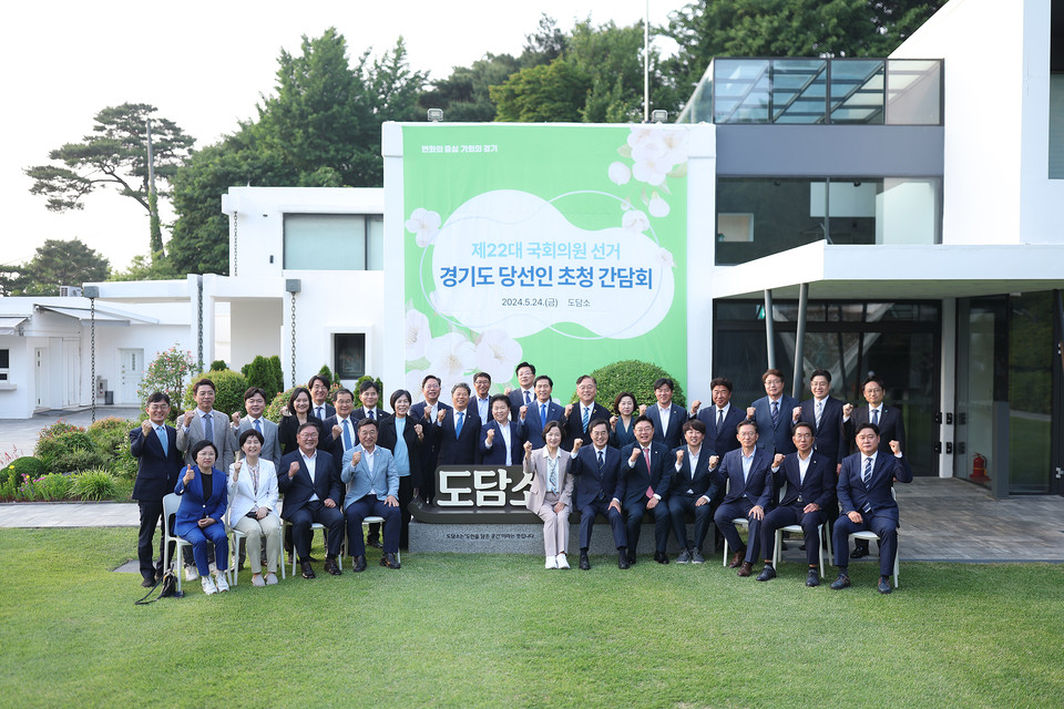 김동연 경기도지사가 제22대 국회의원 선거 경기도 지역구 당선인 40명을 만나 ▲반도체 특별법 제정 ▲RE100 3법 제·개정 ▲경기북부특별자치도 설치 특별법 제정 등 경기도 주요 입법과제인 ‘경제 3법’에 힘을 모아달라고 요청했다. 경기지역에 지역구를 둔 국회의원은 더불어민주당 53명, 국민의힘 6명, 개혁신당 1명 등 총 60명이다. (사진제공=경기도청)