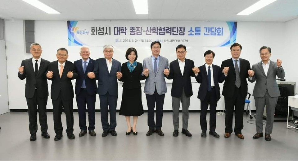 정명근 화성시장이 지역 소재 7개 대학과 상생 방안에 대해 논의했다. (사진=정명근 화성시장 페이스북)