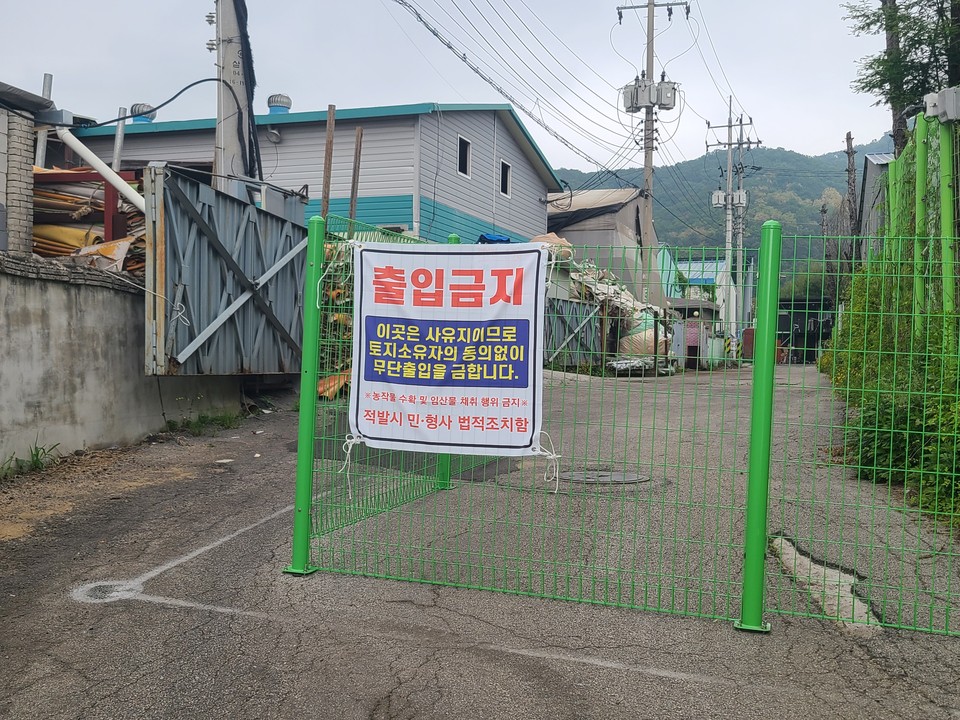 공장 허가를 받아 지난 30여년 가까이 현황도로로 사용해 왔던 중소기업 3곳이, 개인 사유지라며 휀스로 길을 막아 공장 문을 닫아야 할 지경에 이른 현장. (사진=김성운 기자)