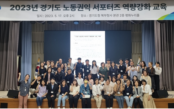 파주시는 내달부터 편의점이나, 카페 등 5인 미만 소규모 사업장들의 노동환경 실태조사를 시작으로 단시간‧취약계층 노동자의 노동권익 보호를 위한 ‘노동권익서포터즈’ 활동에 나서기로 했다. 사진은 지난해 ‘경기도 노동권익서포터즈 역량강화 교육’ 직후 기념촬영 모습. (사진제공=파주시청)