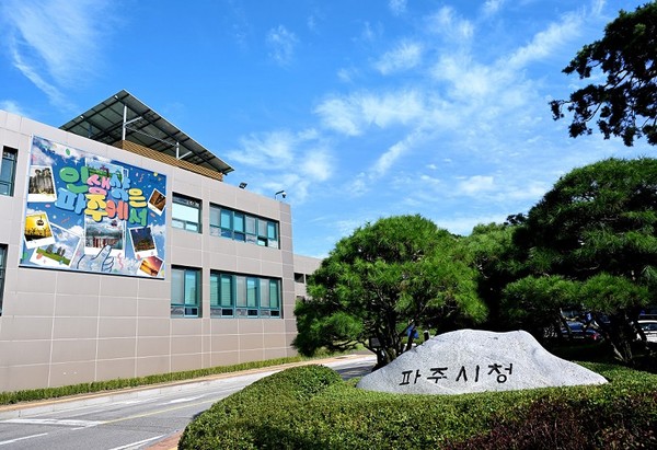 파주시는 교육부와 국가평생교육진흥원이 주관한 2024 평생학습도시 재지정 공모에 도전장을 내밀었다. (사진제공=파주시청)