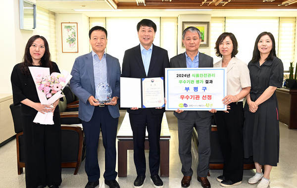 인천 부평구가 위생 등 식품안전 관리분야에서 정부 및 인천시로부터 ‘최고’로 인정받았다. (사진제공=부평구청)