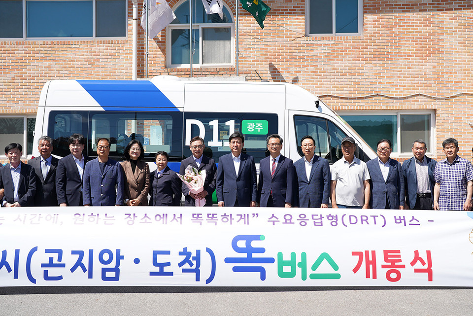 광주시가 28일 오전 도척면 상림2리 마을회관에서 ‘똑버스’ 개통식을 열었다. (사진=장은기 기자)