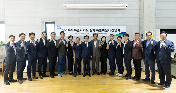 28일 오후 파주 사회복지책마을에서 김동연 지사를 비롯한 도의회 경기북부특별자치도 설치 특별위원, 부지사 및 관계 공무원 등이 참석한 가운데 도의회 경기북부특별자치도 설치 특별위원회 간담회가 열렸다. (사진제공=경기도청)