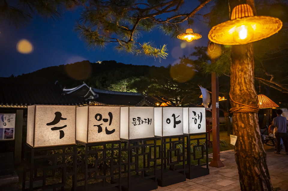 수원시 대표 야간 축제인 ‘수원 문화유산 야행(夜行)’이 31일~6월 1일 오후 6시부터 10시까지 화성행궁과 행궁동 일원에서 열린다. 사진은 2023 수원 문화재 야행. (사진제공=수원시청)