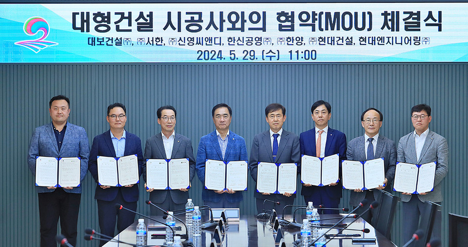 평택시가 29일 지역 내 시공 예정인 대형건설 7개 시공사와 건설산업 활성화를 위한 업무 협약(MOU)을 체결했다. (사진제공=평택시청)