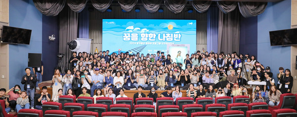 김동연 지사는 30일 수원 아주대학교 연암관 대강당에서 열린 ‘2024 경기청년 갭이어 프로그램’ 참여자 오리엔테이션에 참석했다. (사진제공=경기도청)