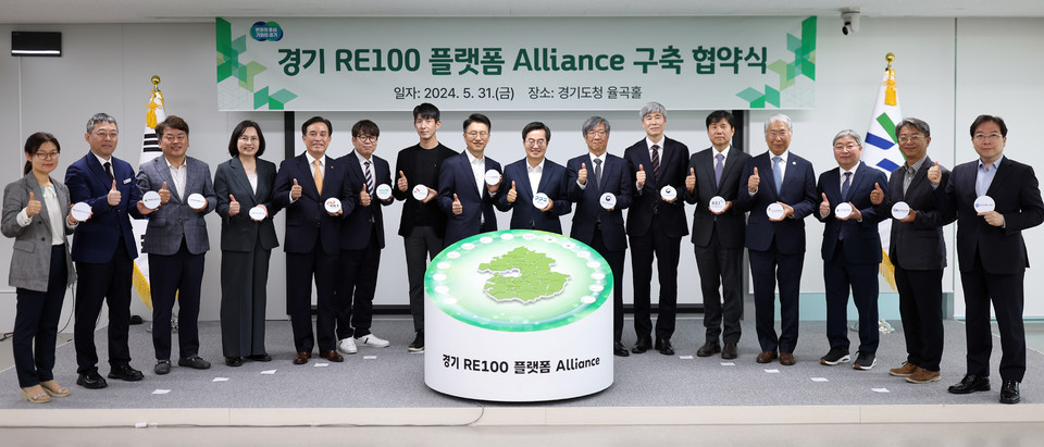 31일 오전 경기도청 율곡홀에서 열린 ‘경기 RE100 플랫폼 얼라이언스(Alliance) 구축 협약식’에서 김동연 경기도지사를 비롯한 정부기관, 국책연구·준정부기관, 기업, 공공기관 등 참석자들이 세리머니를 하고 있다. (사진제공=경기도청)