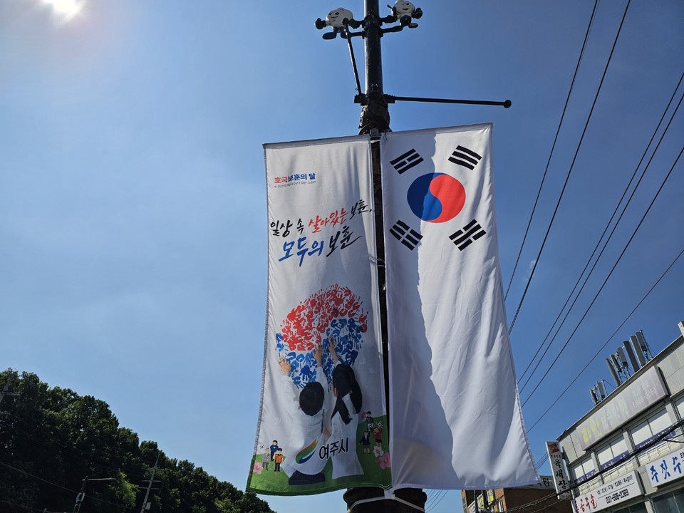 제69회 현충일을 사흘 앞둔 3일 오전 9시50분께 여주시 교동 세종로변에 호국 보훈의 달을 알리는 배너가 설치돼 있다. (사진=김광섭 기자)