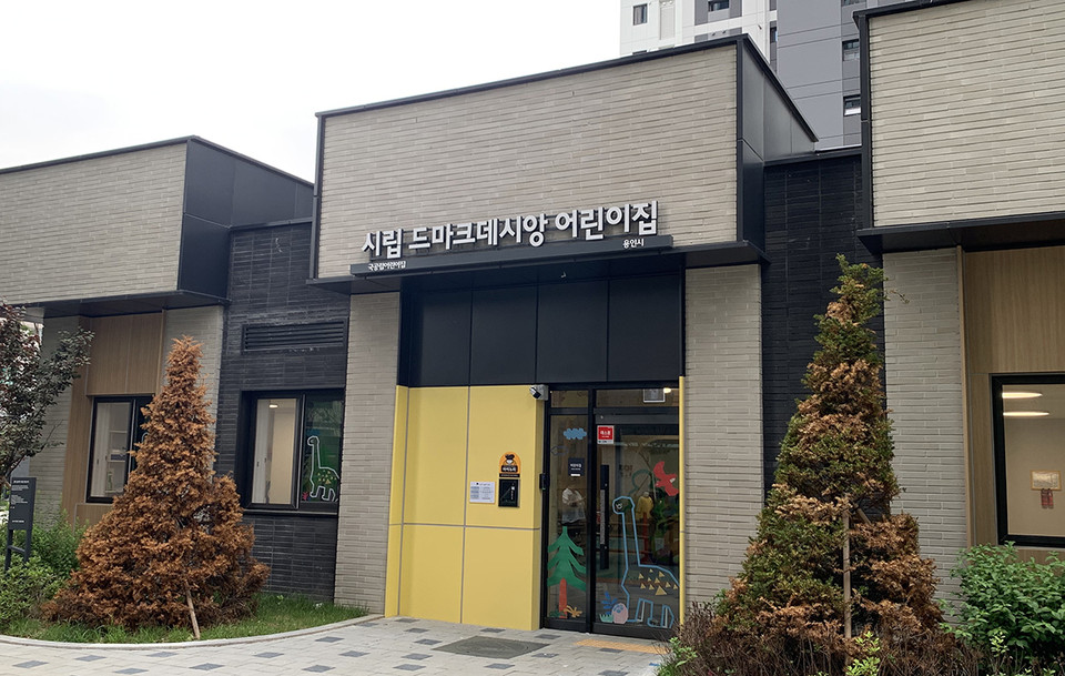 용인특례시가 시립어린이집 3개소가 3일 개원했다고 밝혔다. 사진은 용인 드마크데시앙 전경. (사진제공=용인시청)