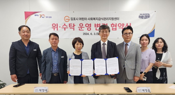 김포시와 김포대학교 산학협력단 관계자가 김포시 어린이급식관리지원센터를 어린이·사회복지급식관리지원센터로 확대 운영하는 내용의 협약 체결 후, 기념사진을 촬영하고 있다. (사진제공=김포시청)