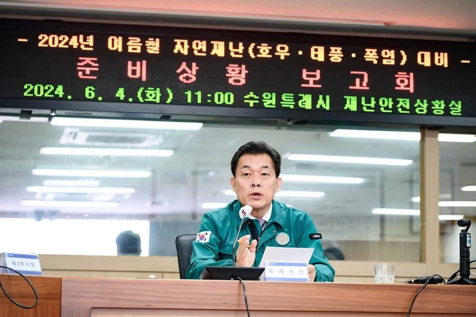 이재준 수원시장이 “시민들께서도 거주지 주변 빗물받이가 막히지 않았는지, 창문에 물막이판이 필요하지 않은지, 담벼락에 금이 간 데는 없는지, 매의 눈으로 살펴 주시길 부탁드린다”고 당부했다. (사진=이재준 수원시장 페이스북)