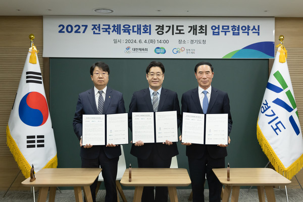 4일 경기도청 접견실에서 오병권 행정1부지사, 윤성욱 대한체육회 사무총장, 이원성 경기도체육회 회장 등이 참석한 가운데 2027년 전국체육대회 유치 업무협약식이 열렸다. (사진제공=경기도청)